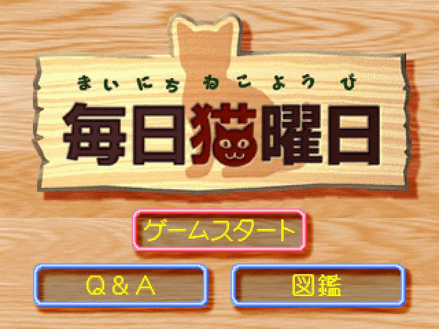 Mainichi Neko Youbi title screen for Playstation